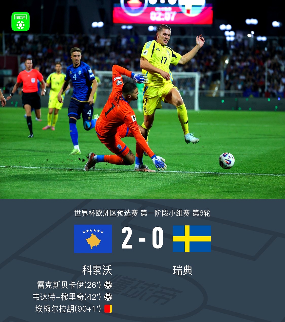 星空体育-欧联杯霍芬海姆最新消息