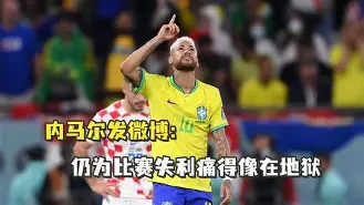 星空体育app下载-内马尔比赛下面勃起